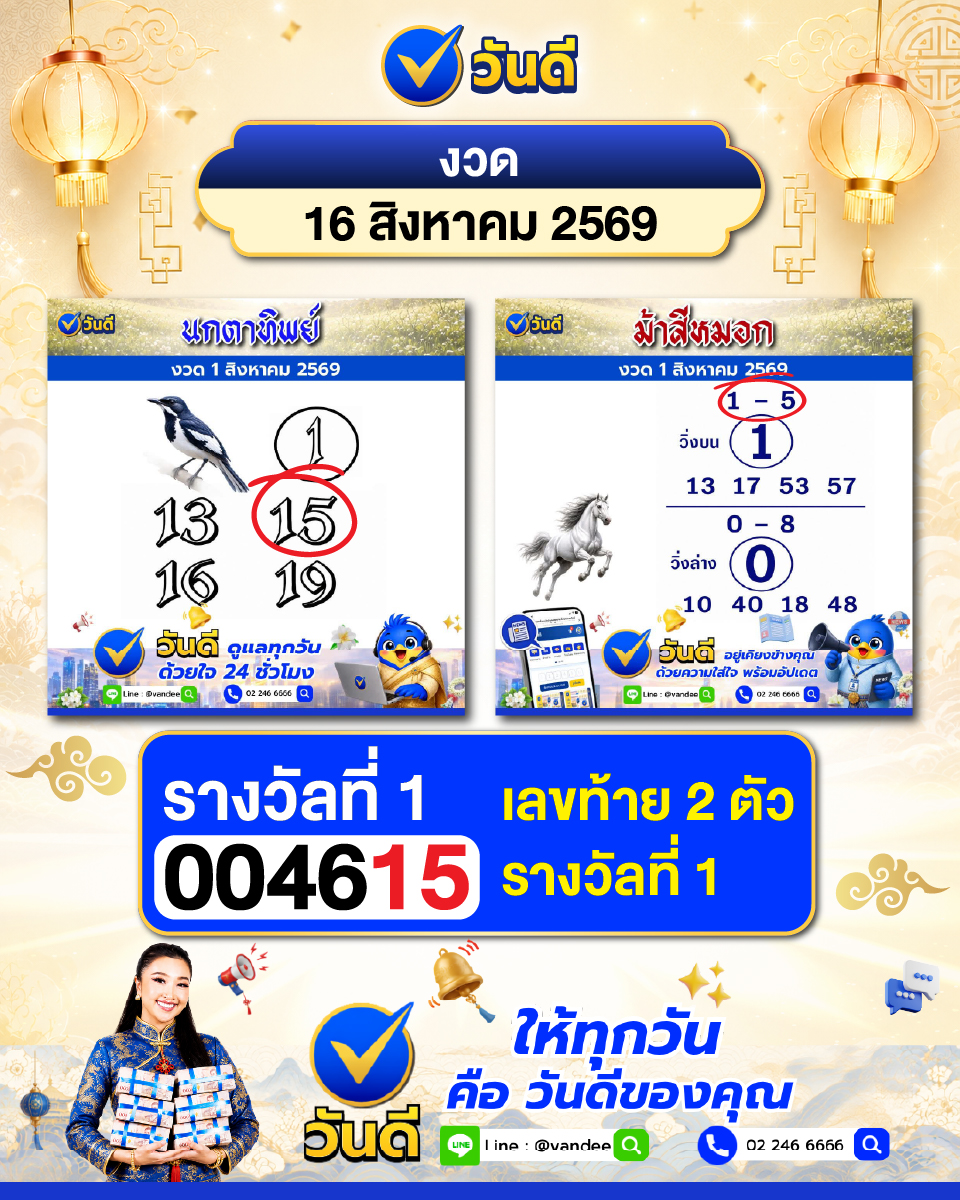 vandee online