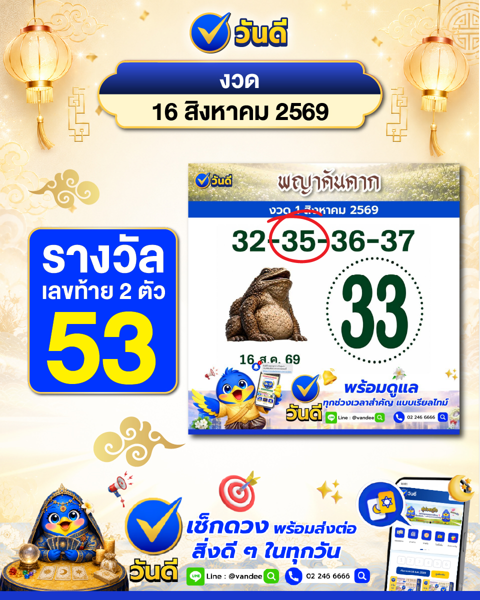 vandee online