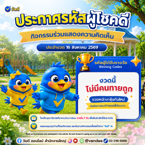 vandee online