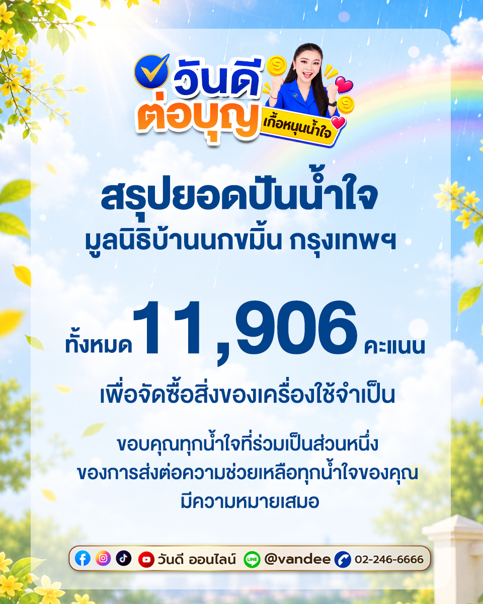 vandee online