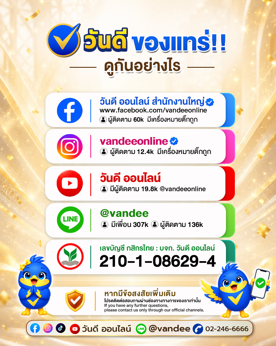 vandee online