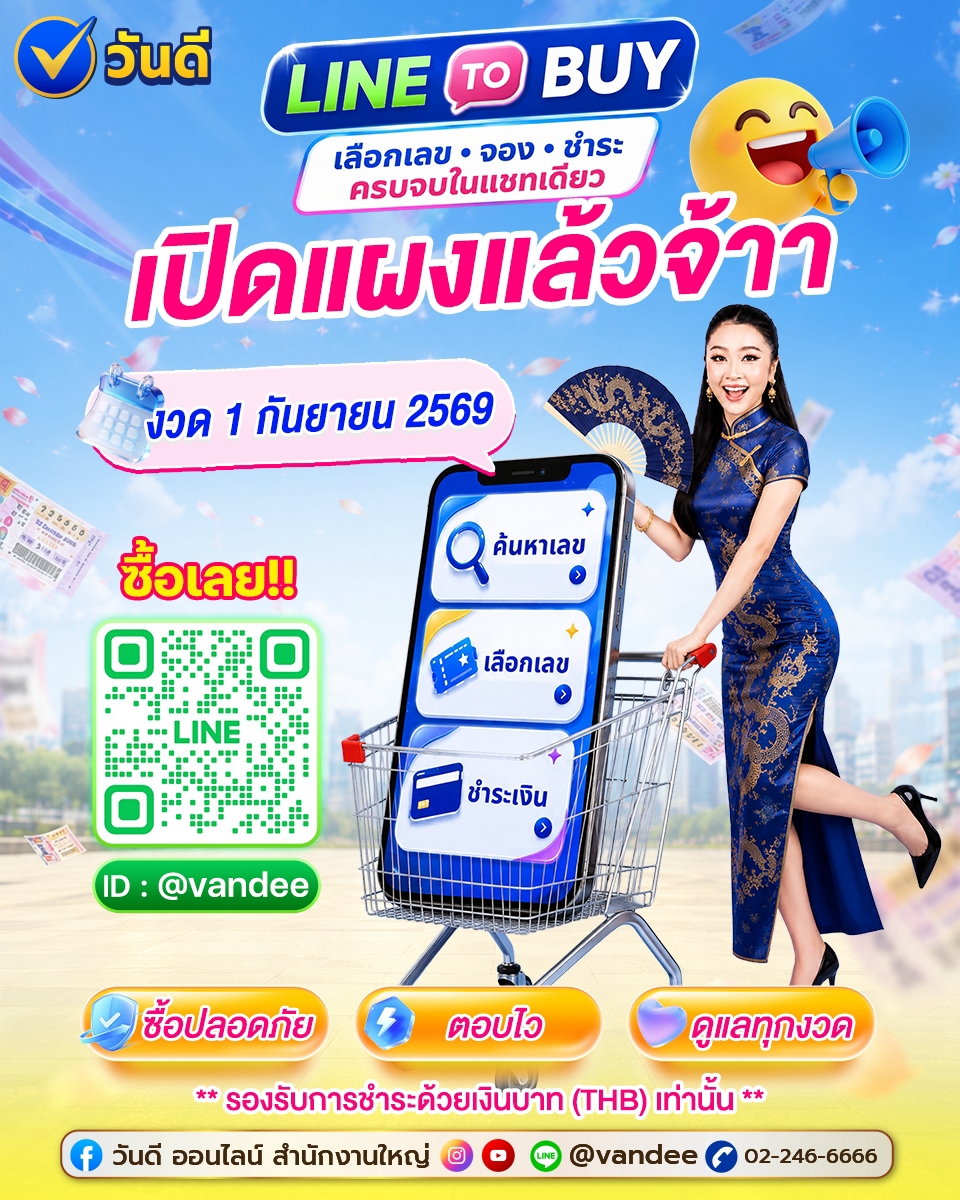 vandee online