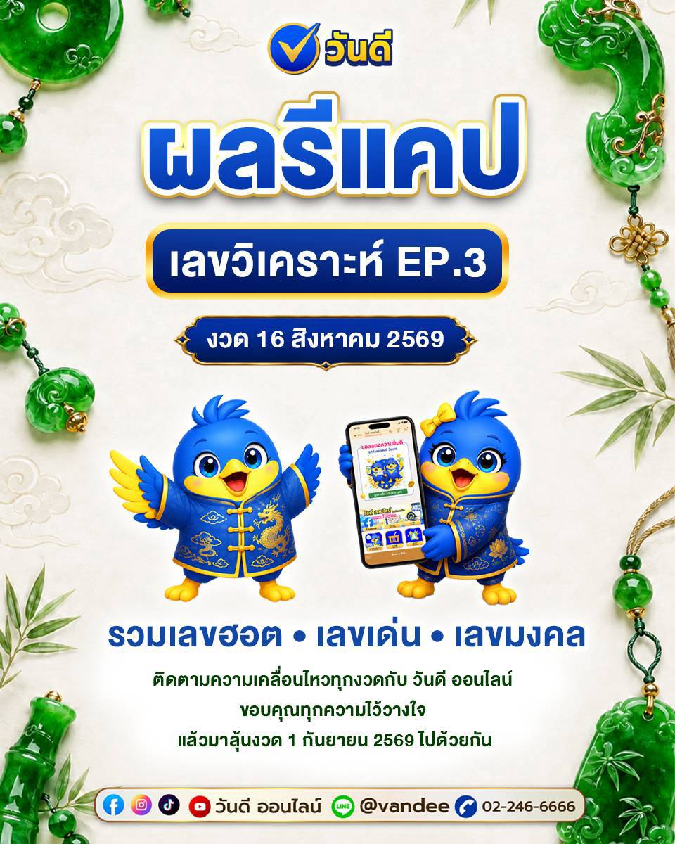 vandee online