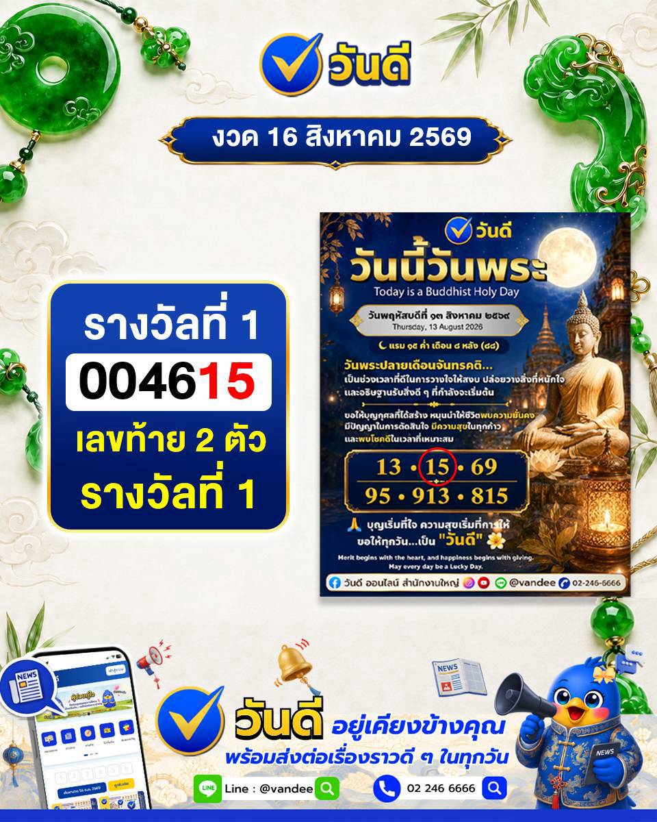 vandee online