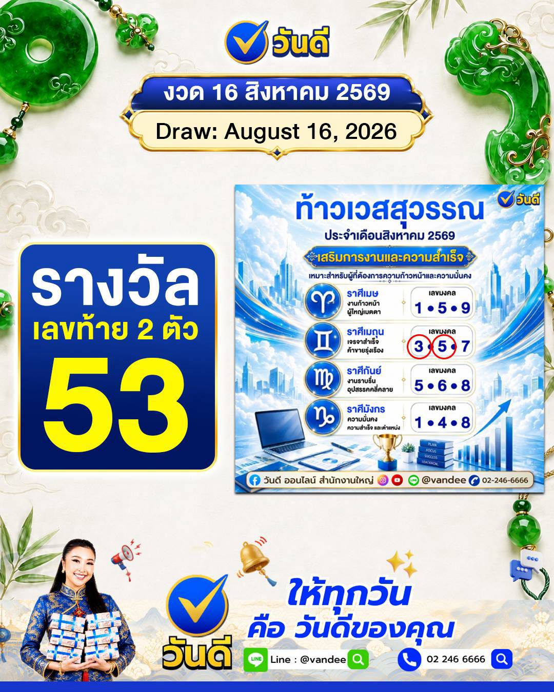 vandee online