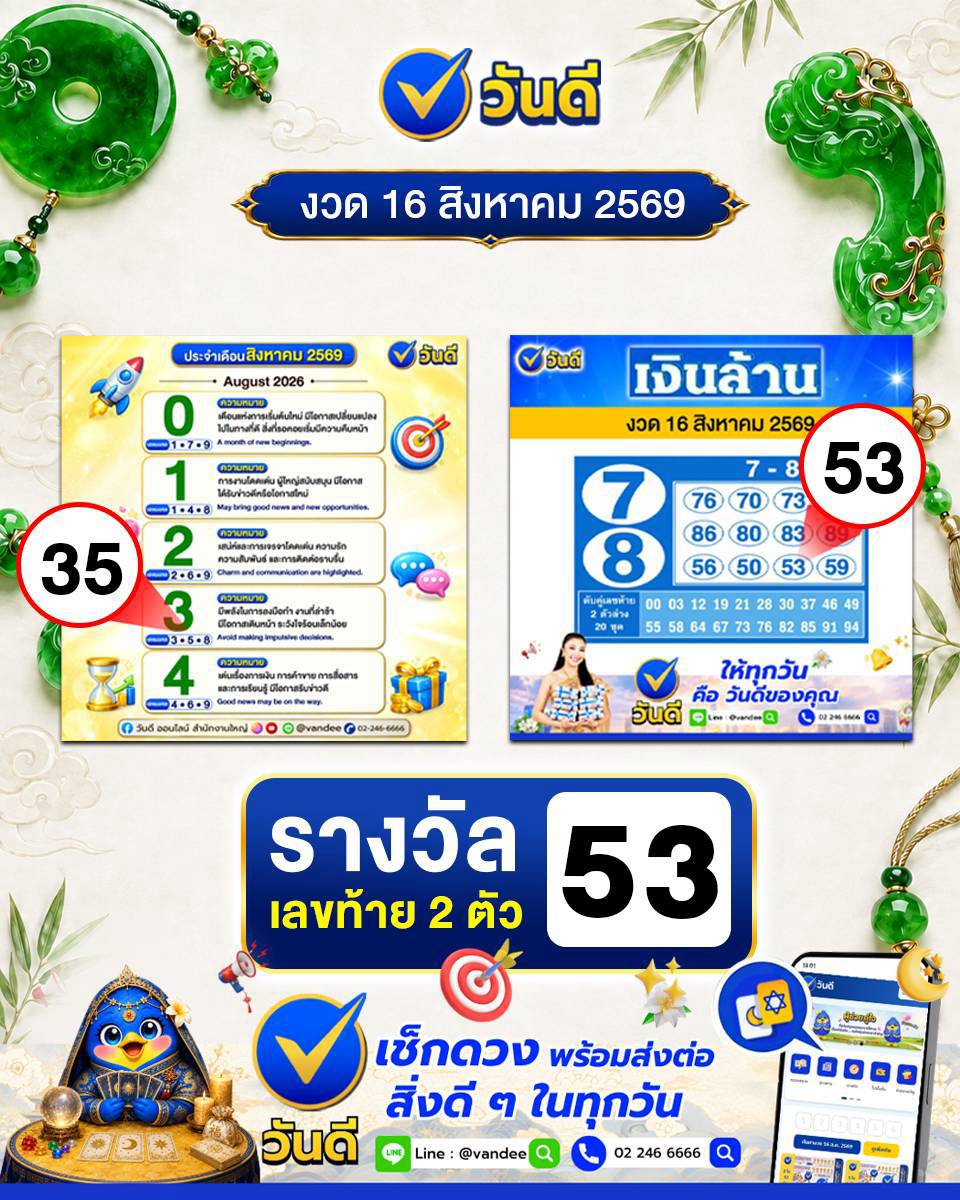 vandee online