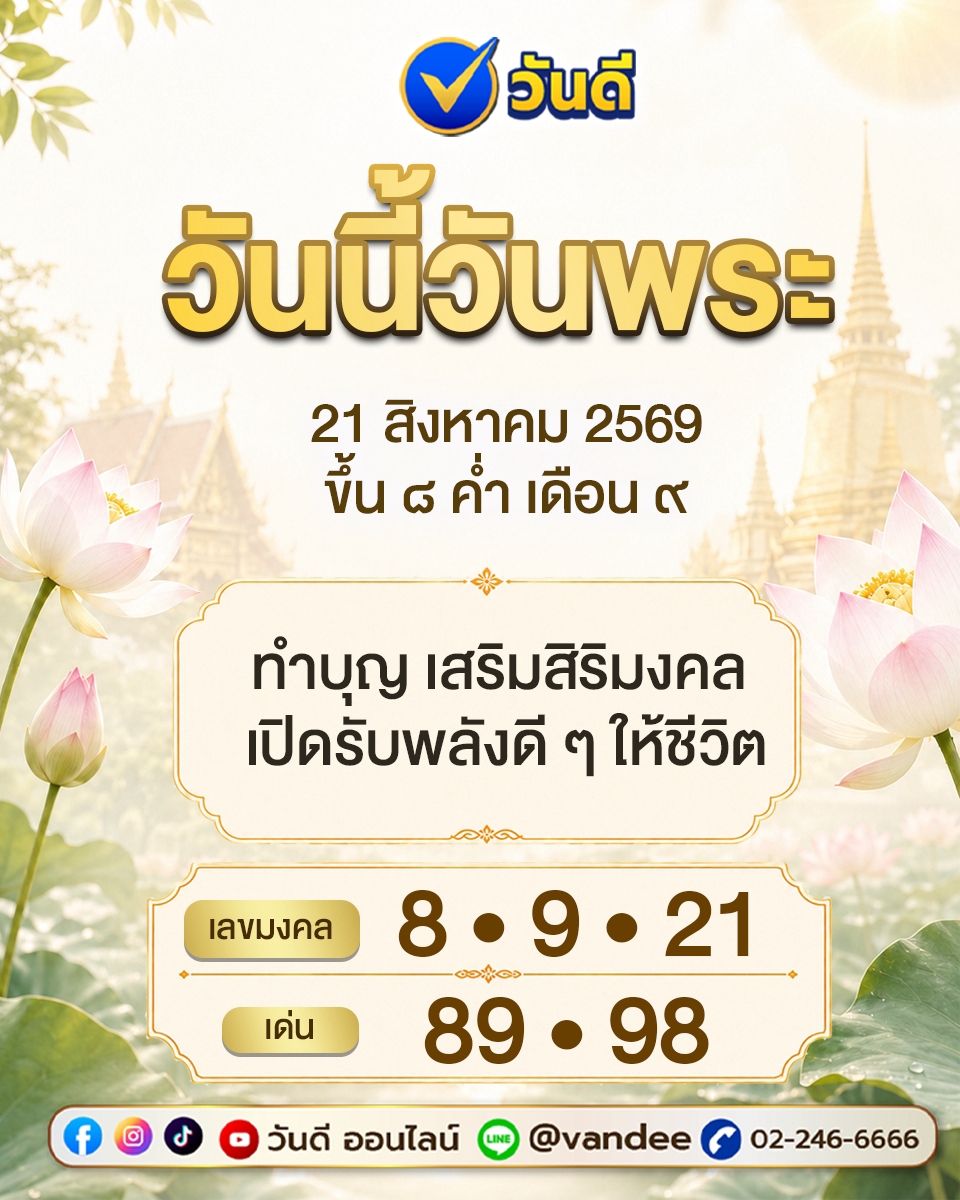 vandee online