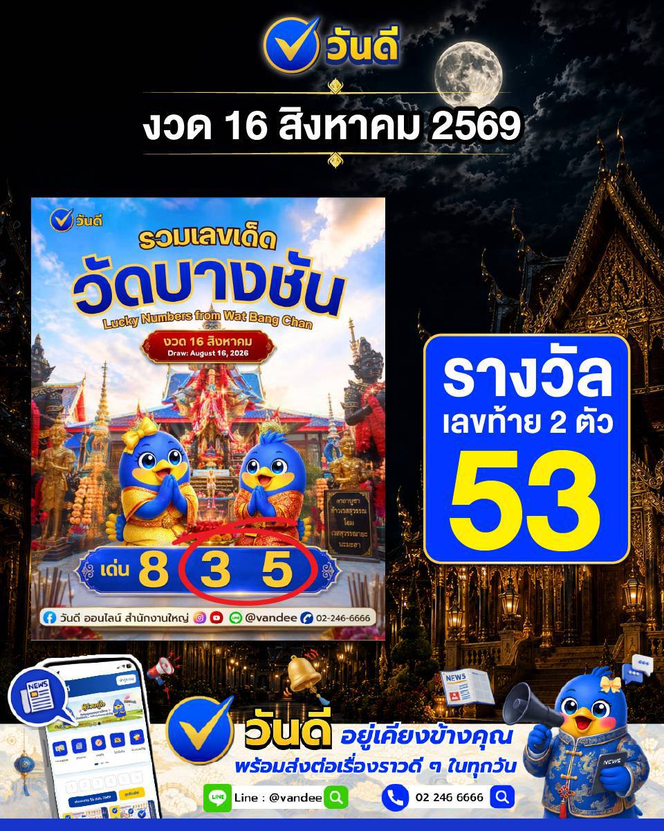vandee online