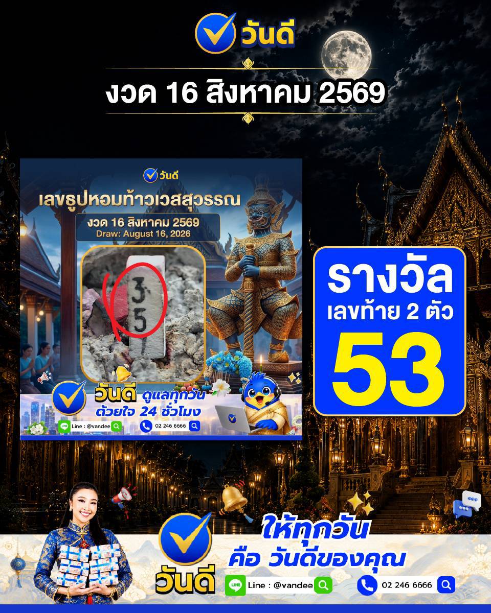 vandee online