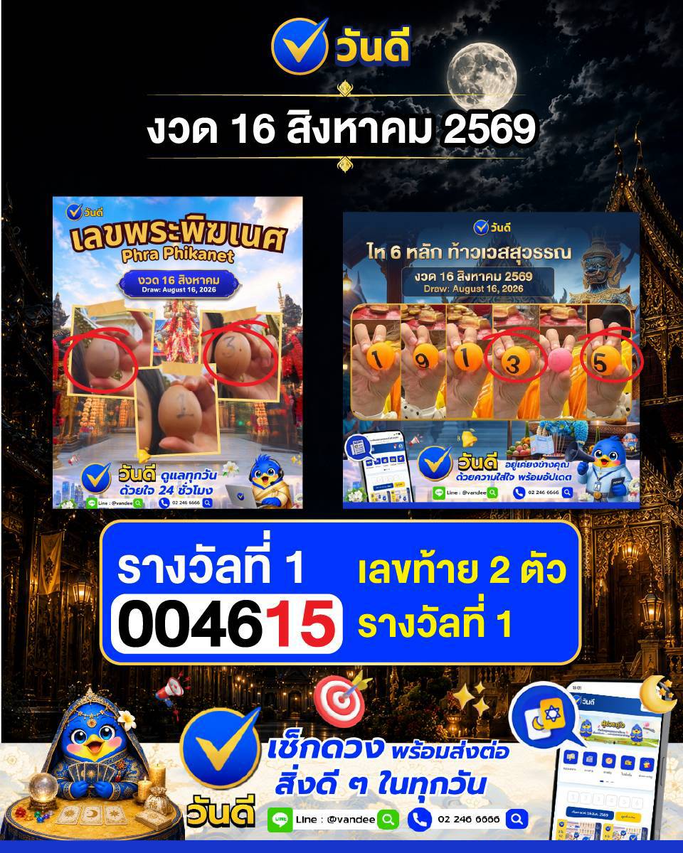 vandee online