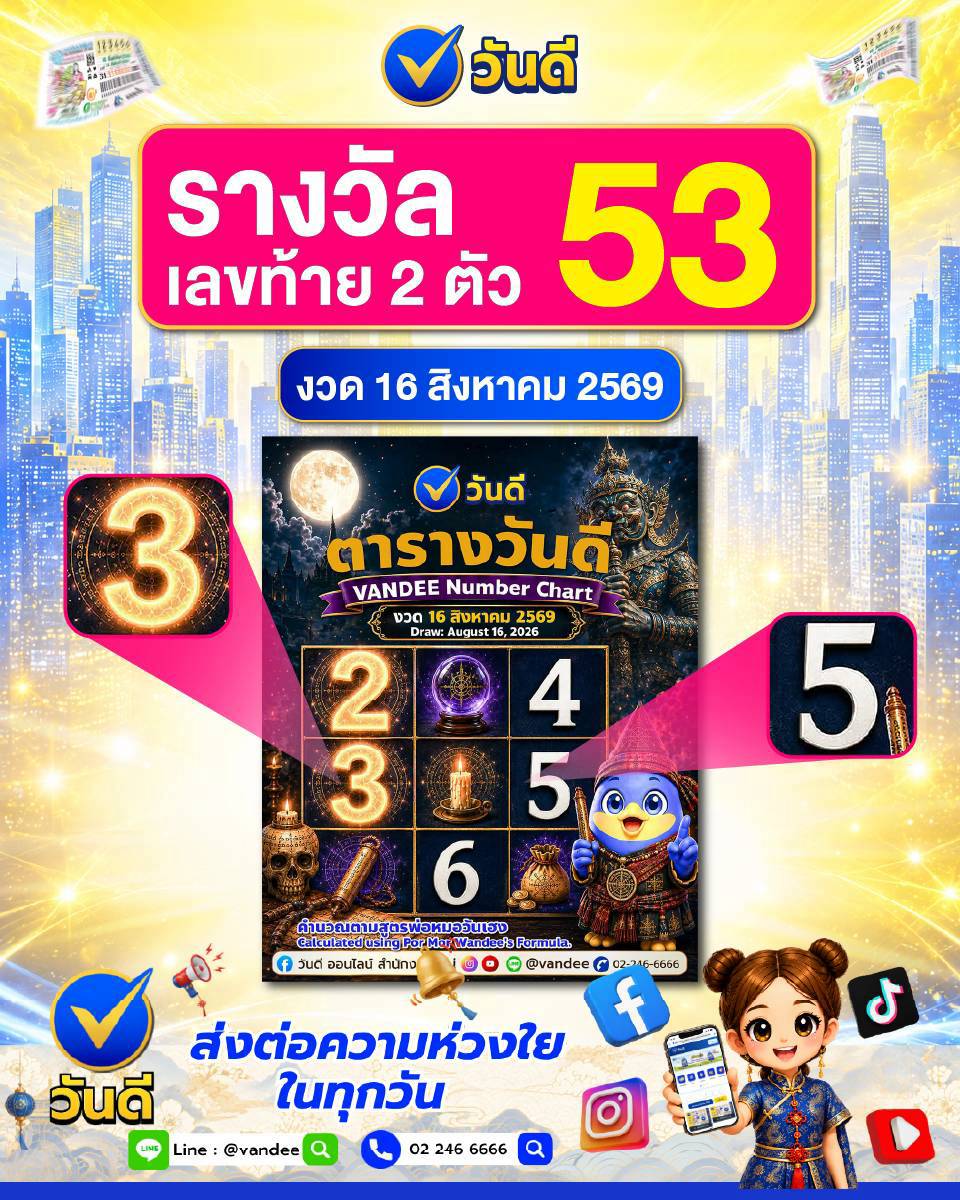 vandee online