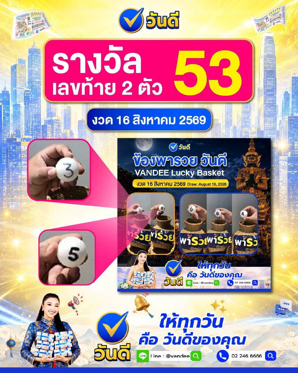 vandee online