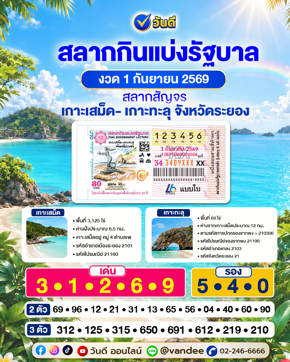 vandee online