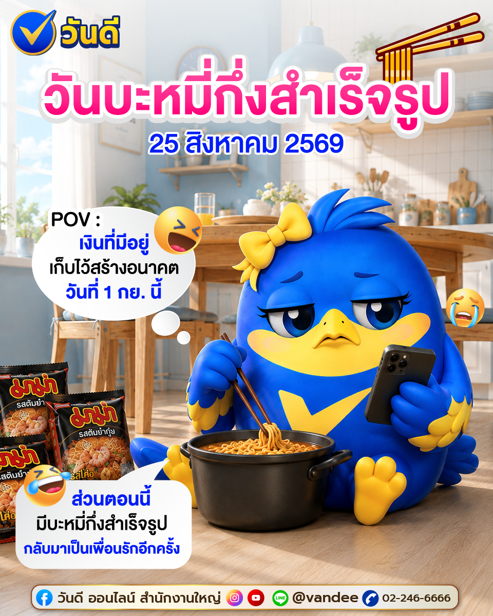 vandee online