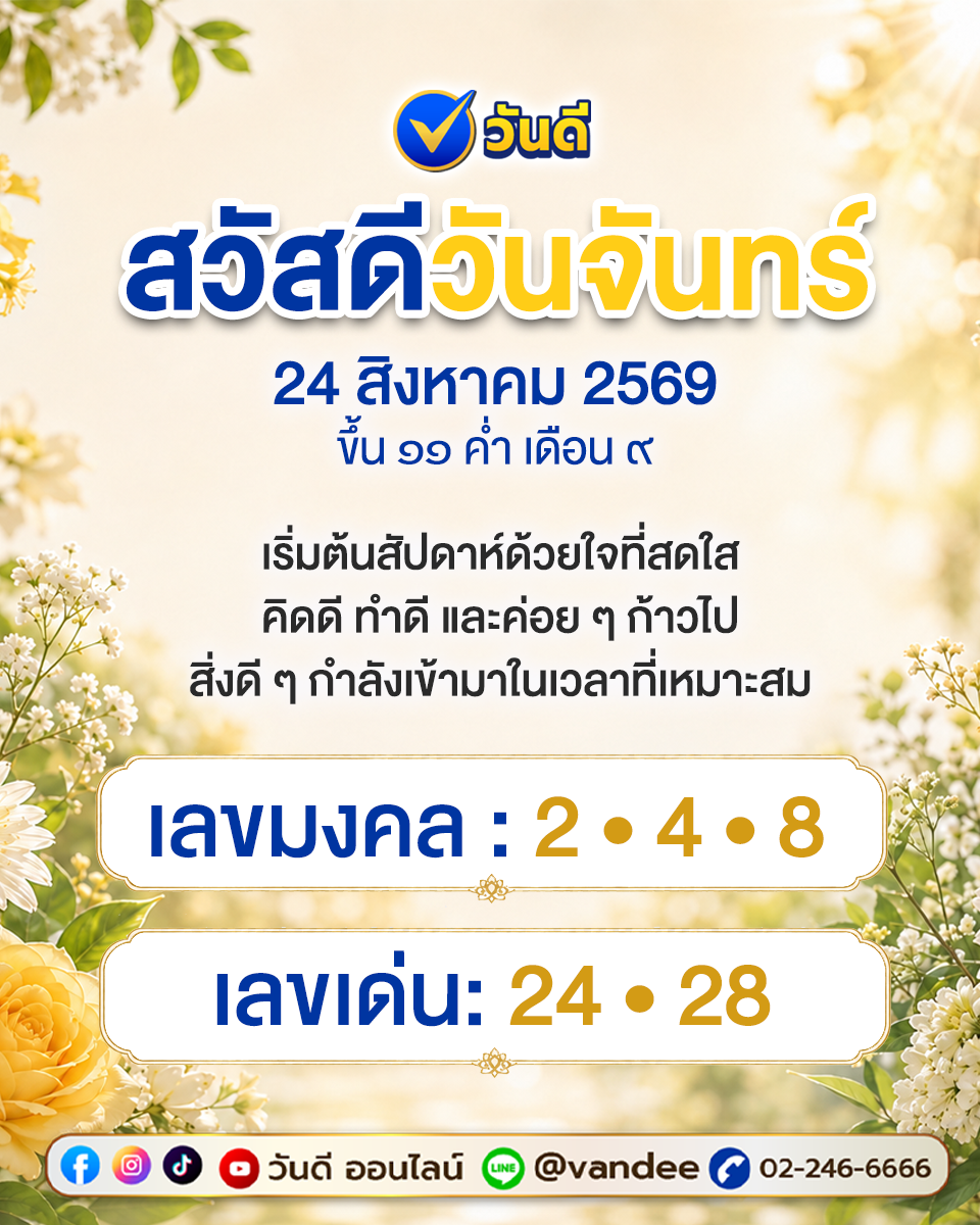 vandee online