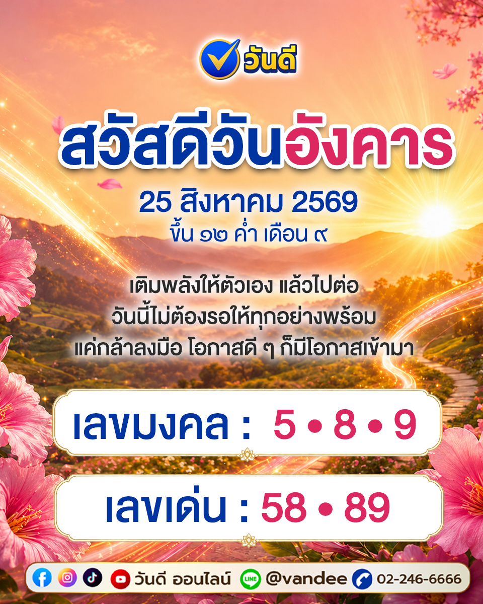 vandee online