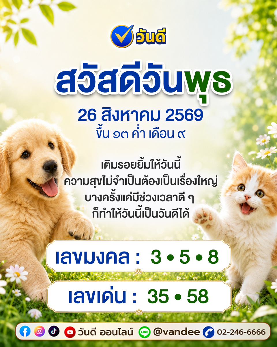 vandee online