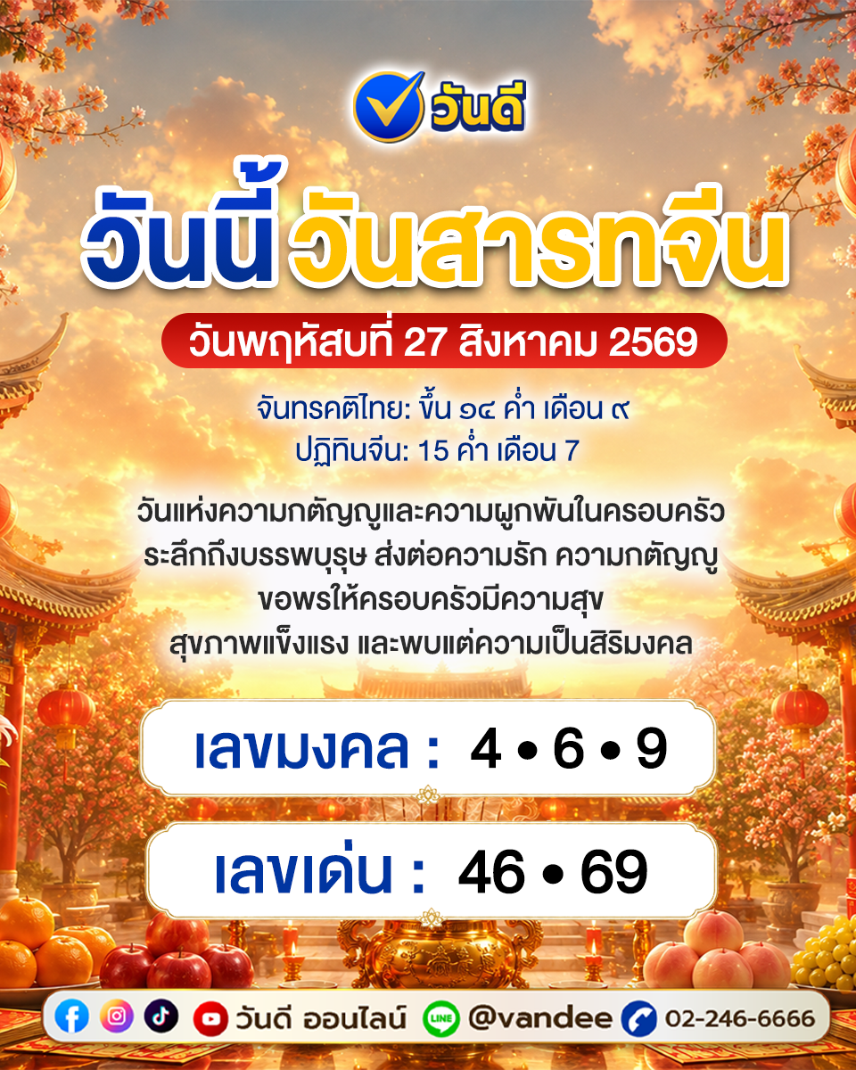 vandee online