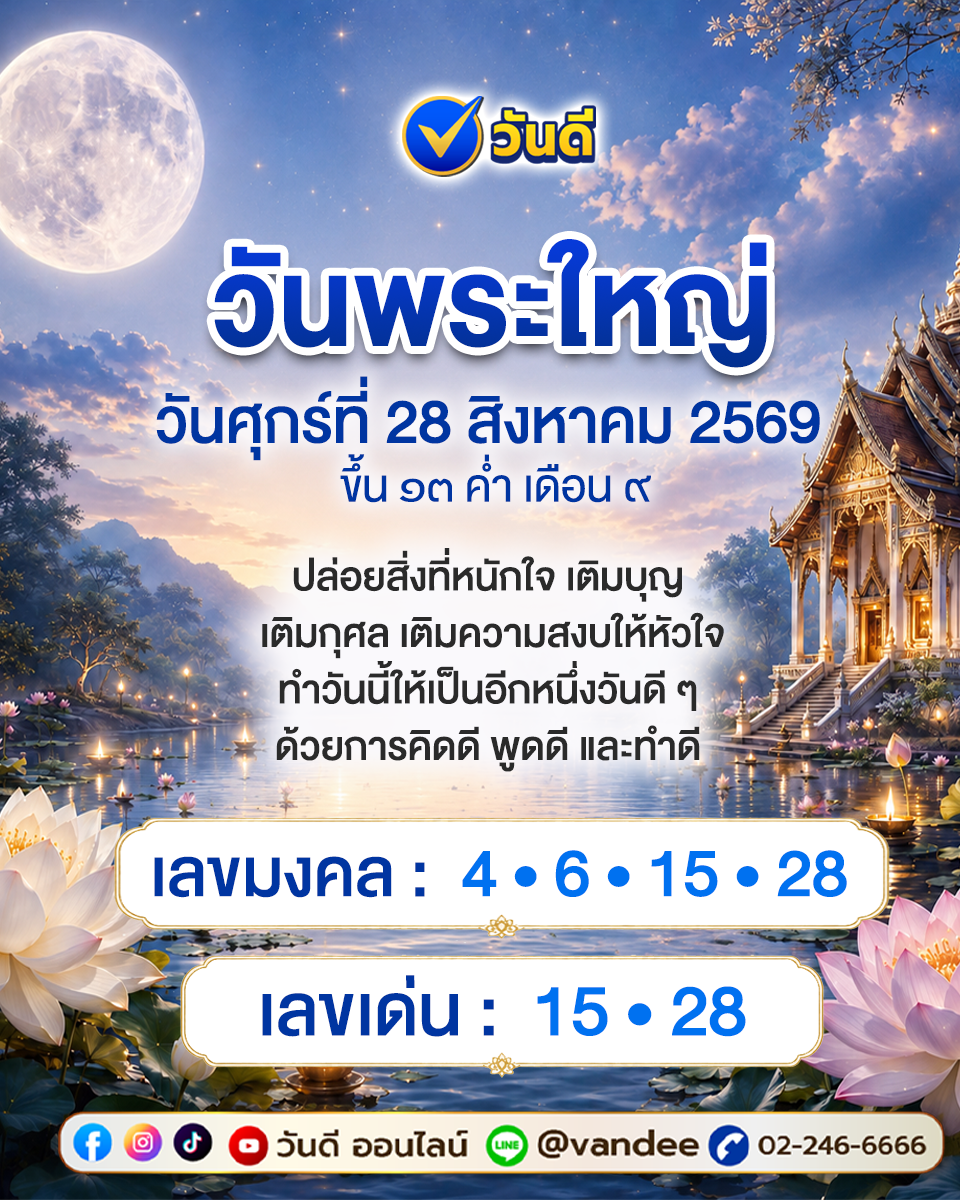 vandee online