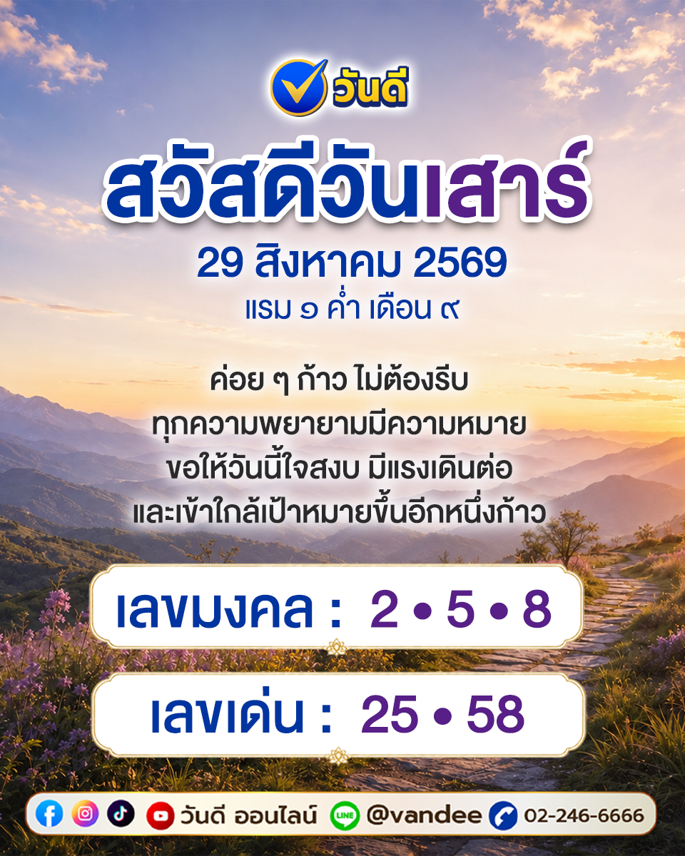 vandee online