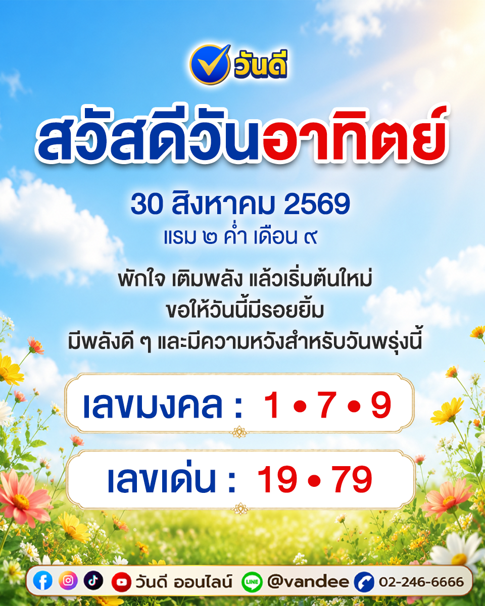 vandee online