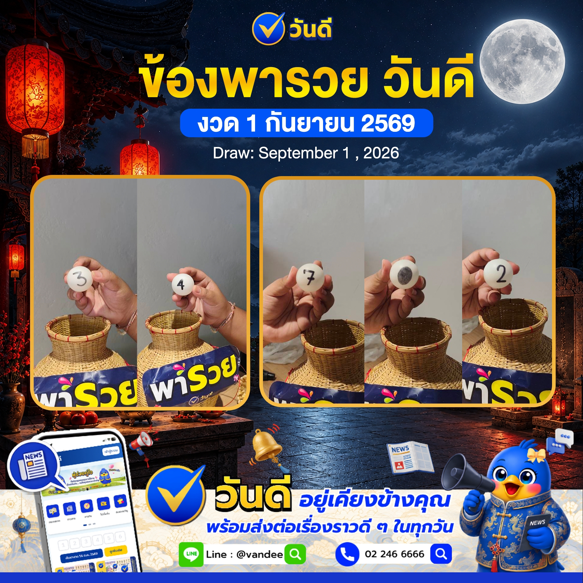 vandee online