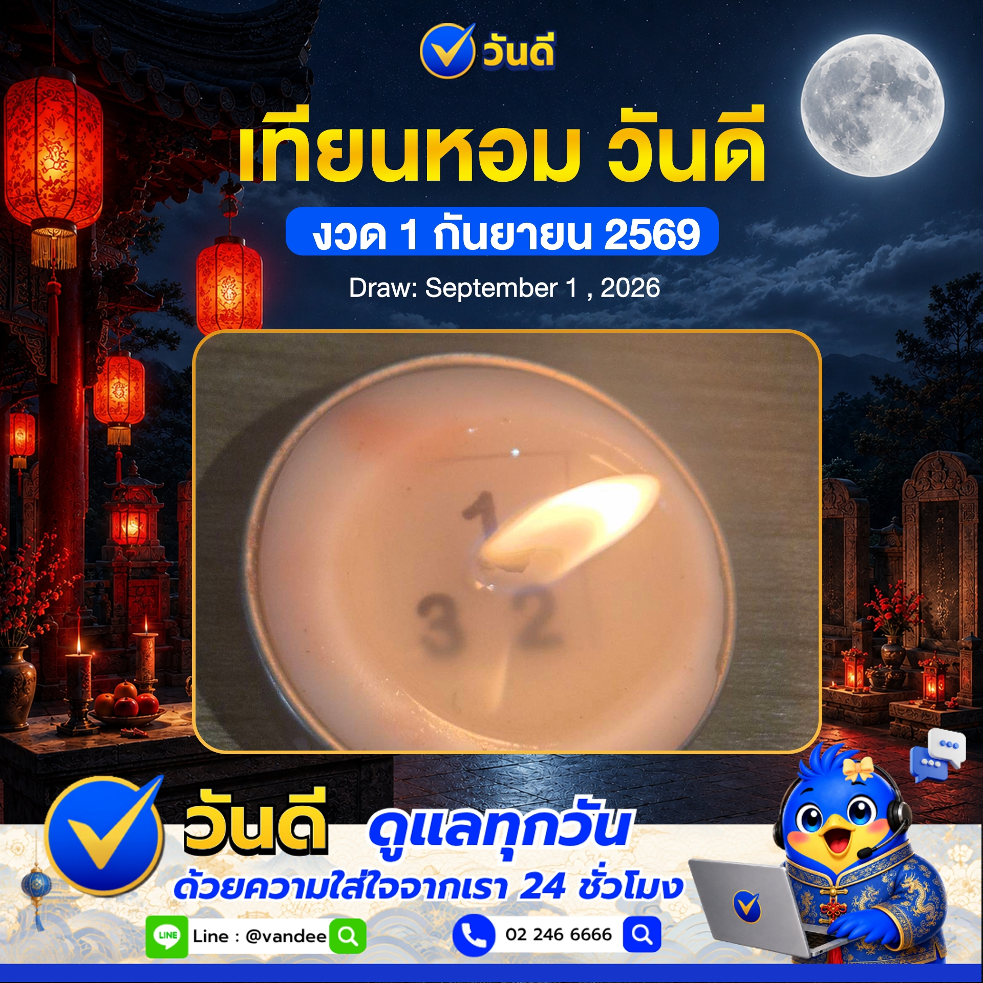 vandee online