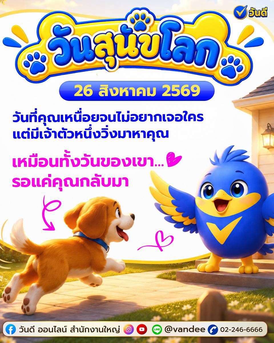 vandee online