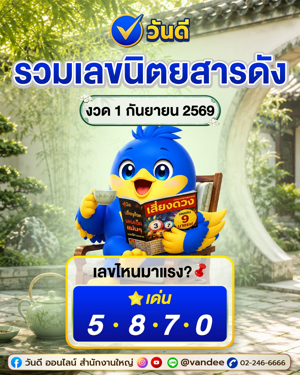 vandee online