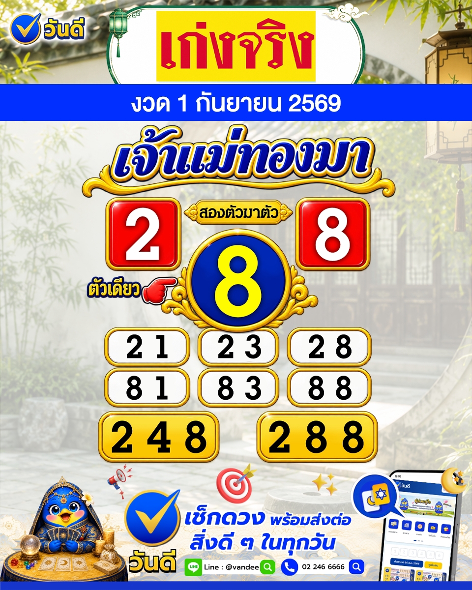 vandee online