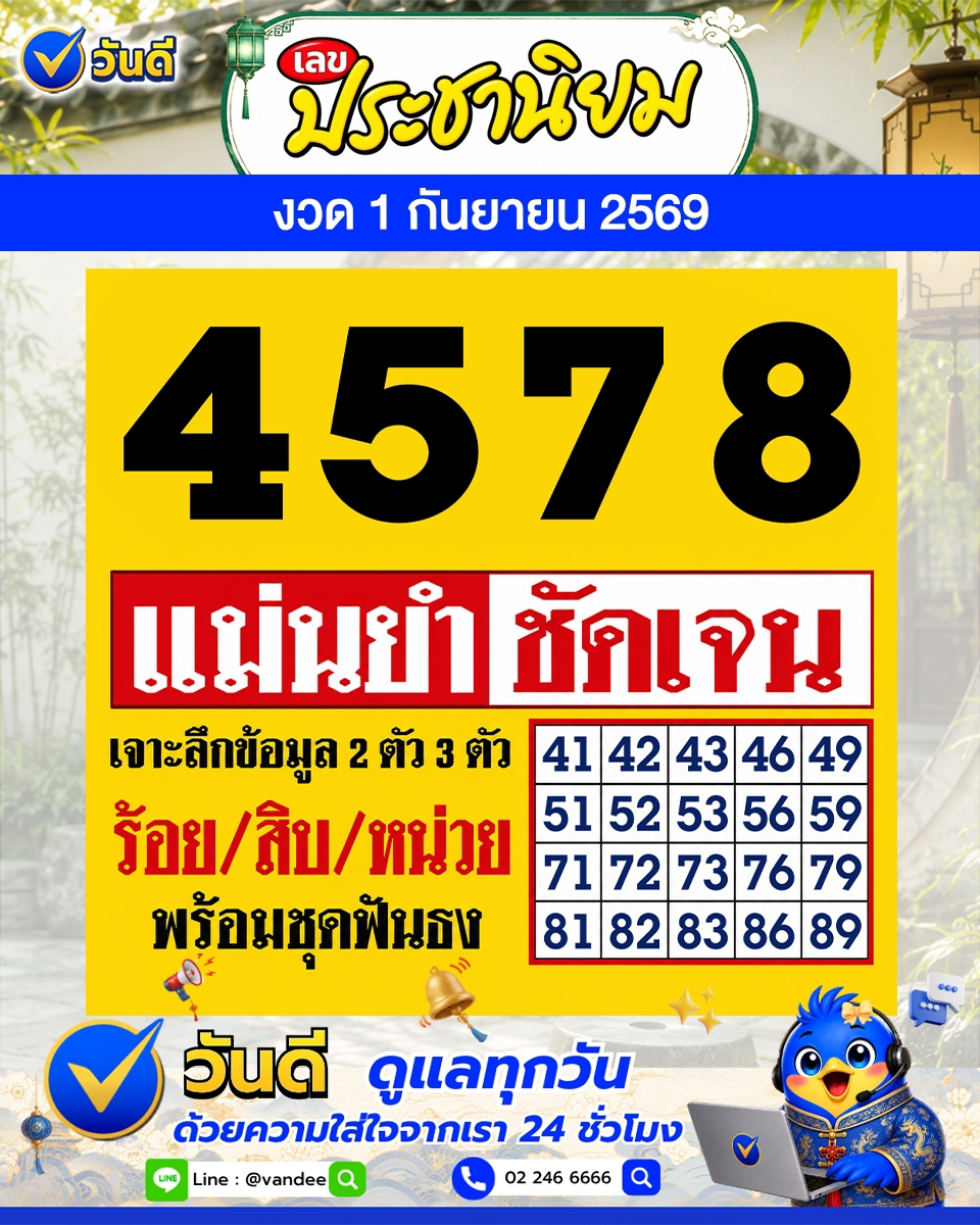 vandee online