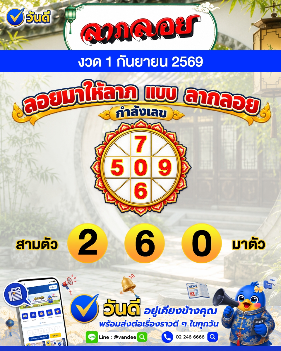 vandee online