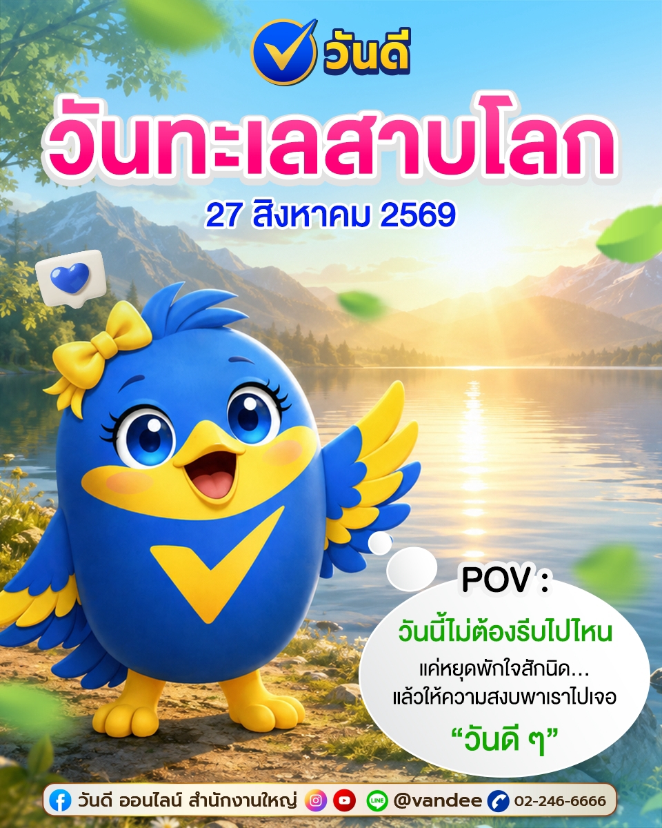 vandee online