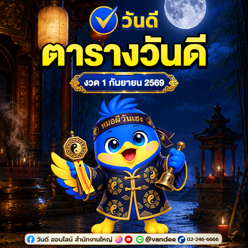 vandee online