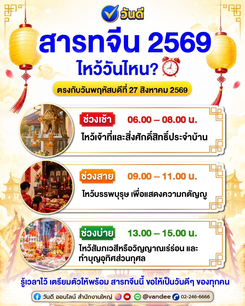 vandee online
