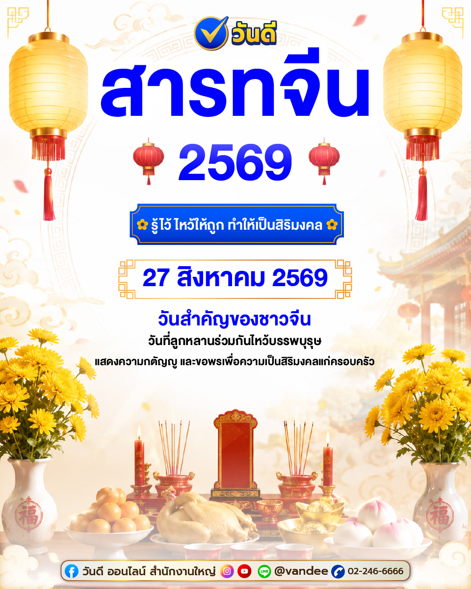 vandee online