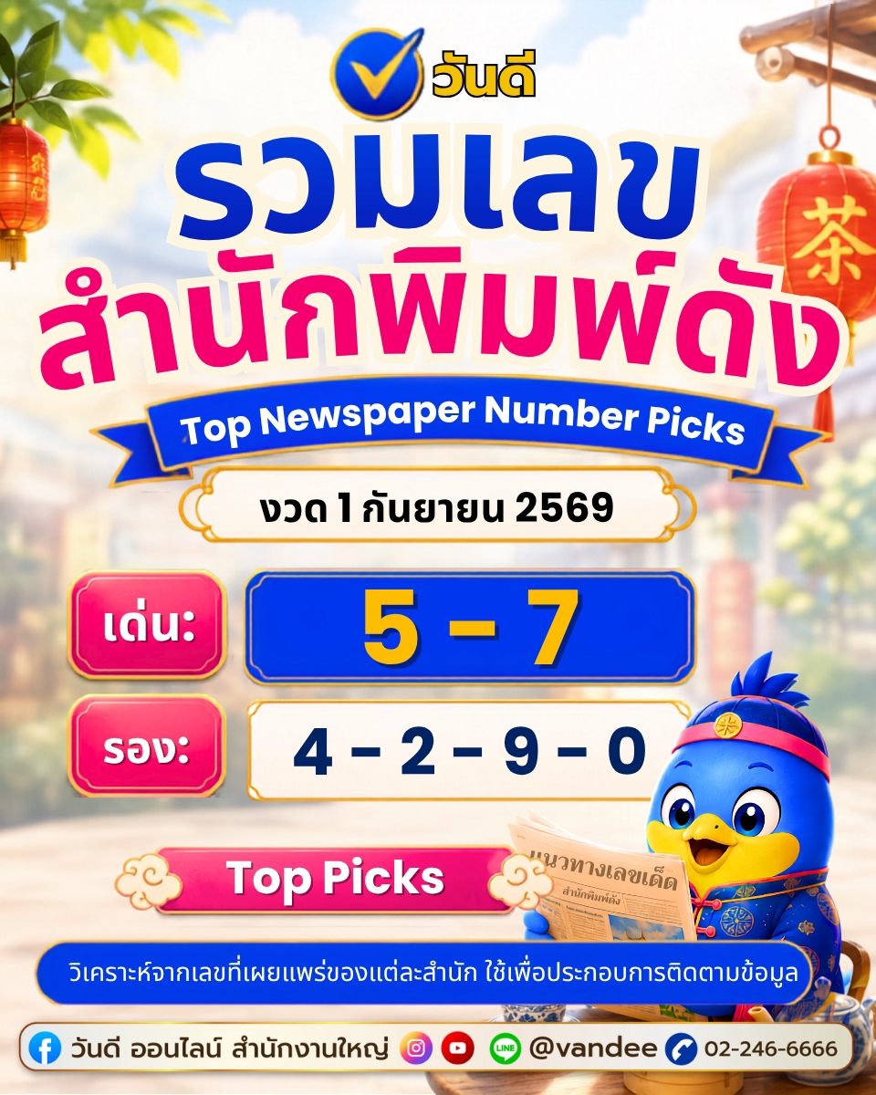 vandee online
