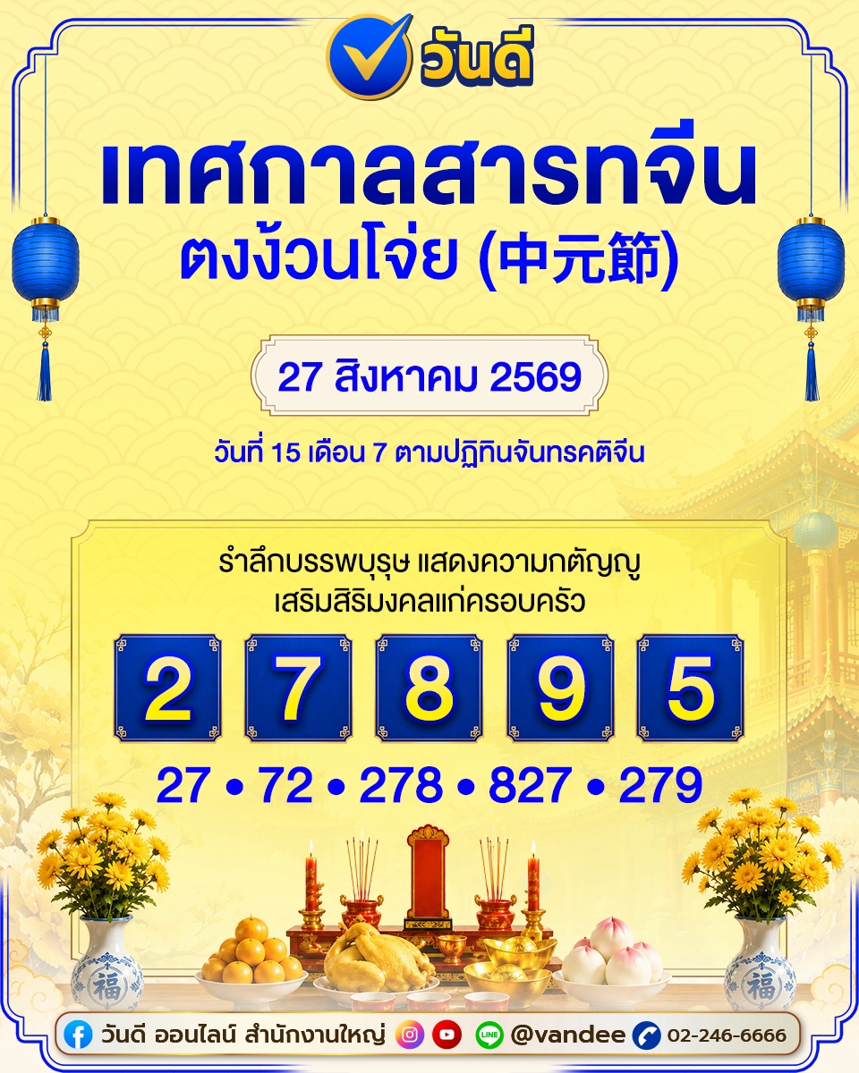 vandee online