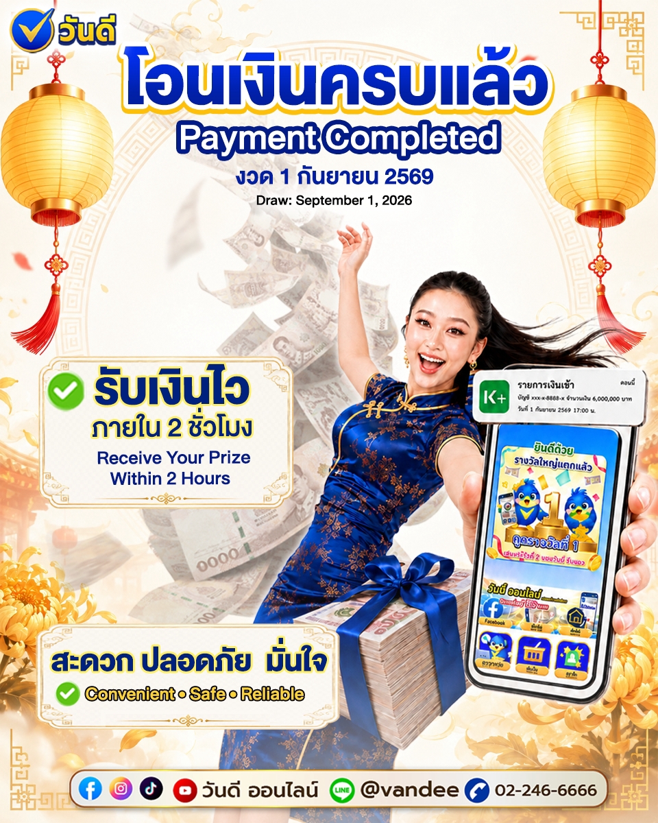 vandee online