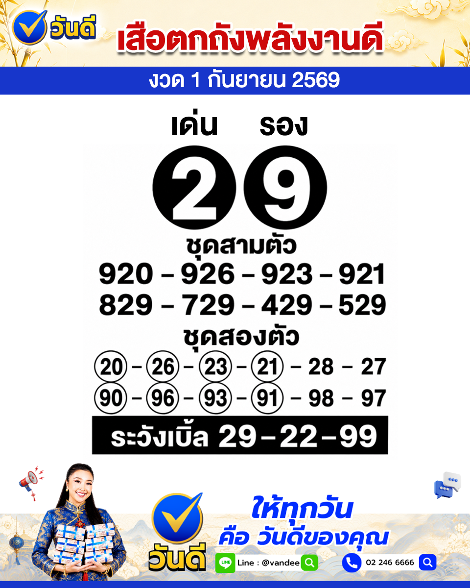 vandee online