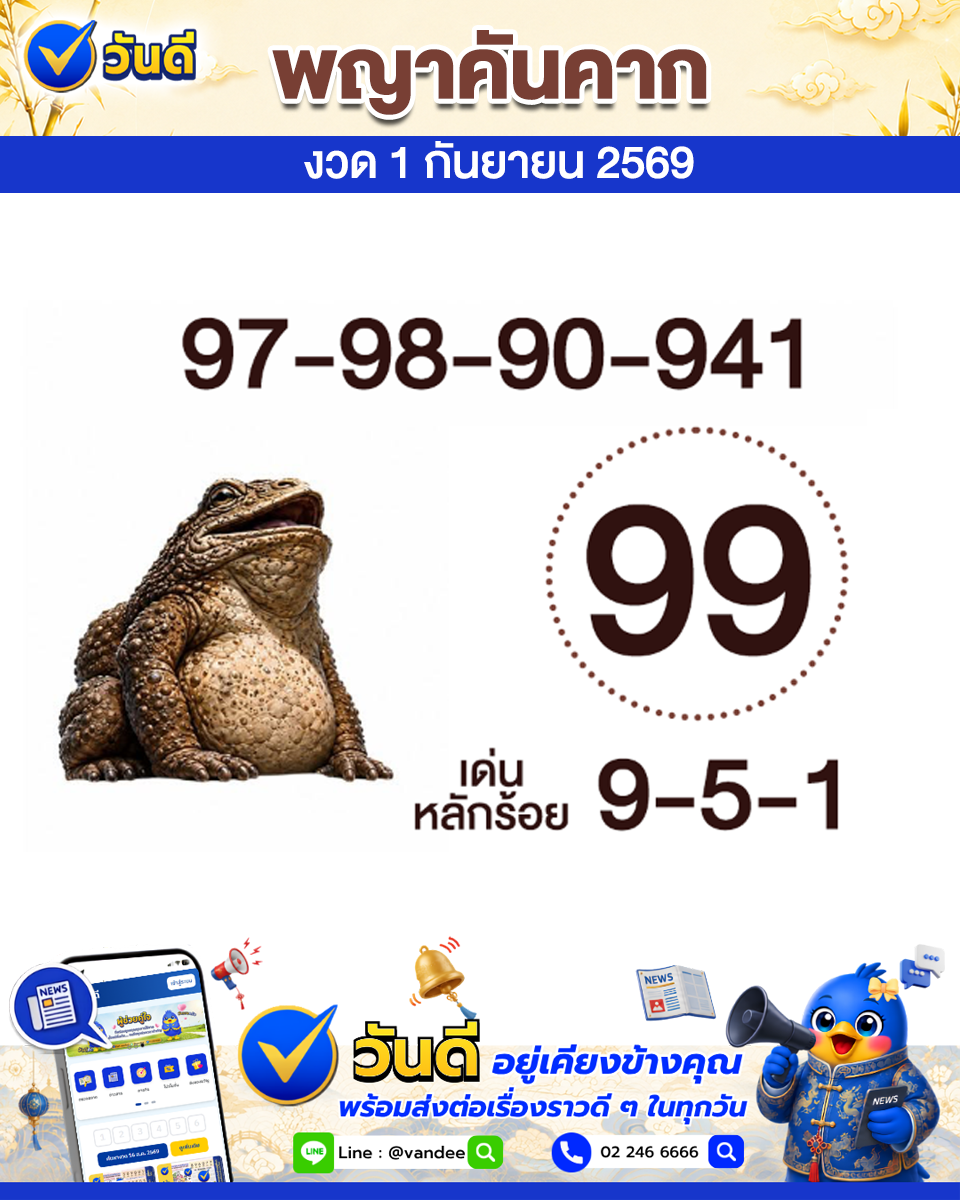 vandee online