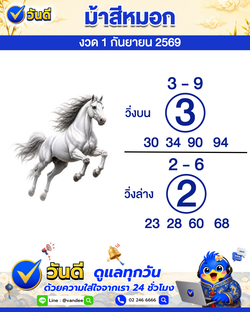 vandee online