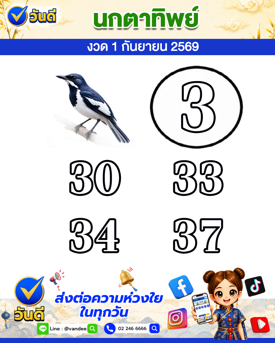 vandee online
