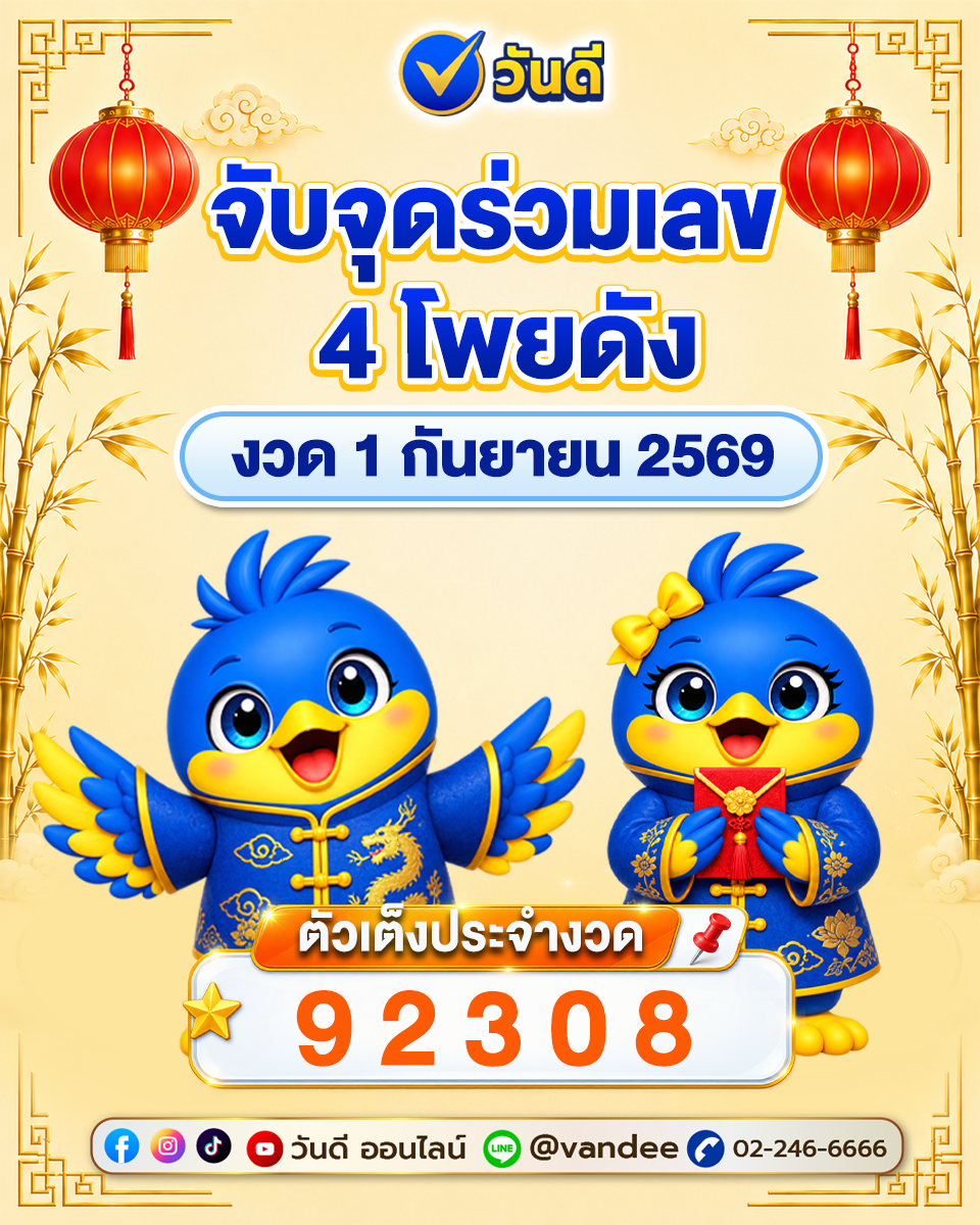 vandee online