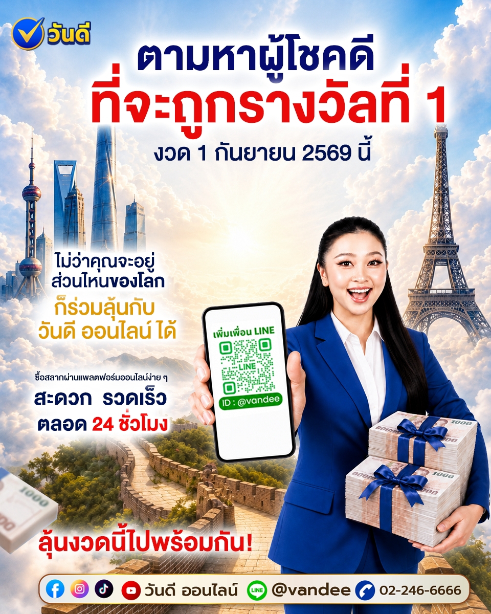 vandee online