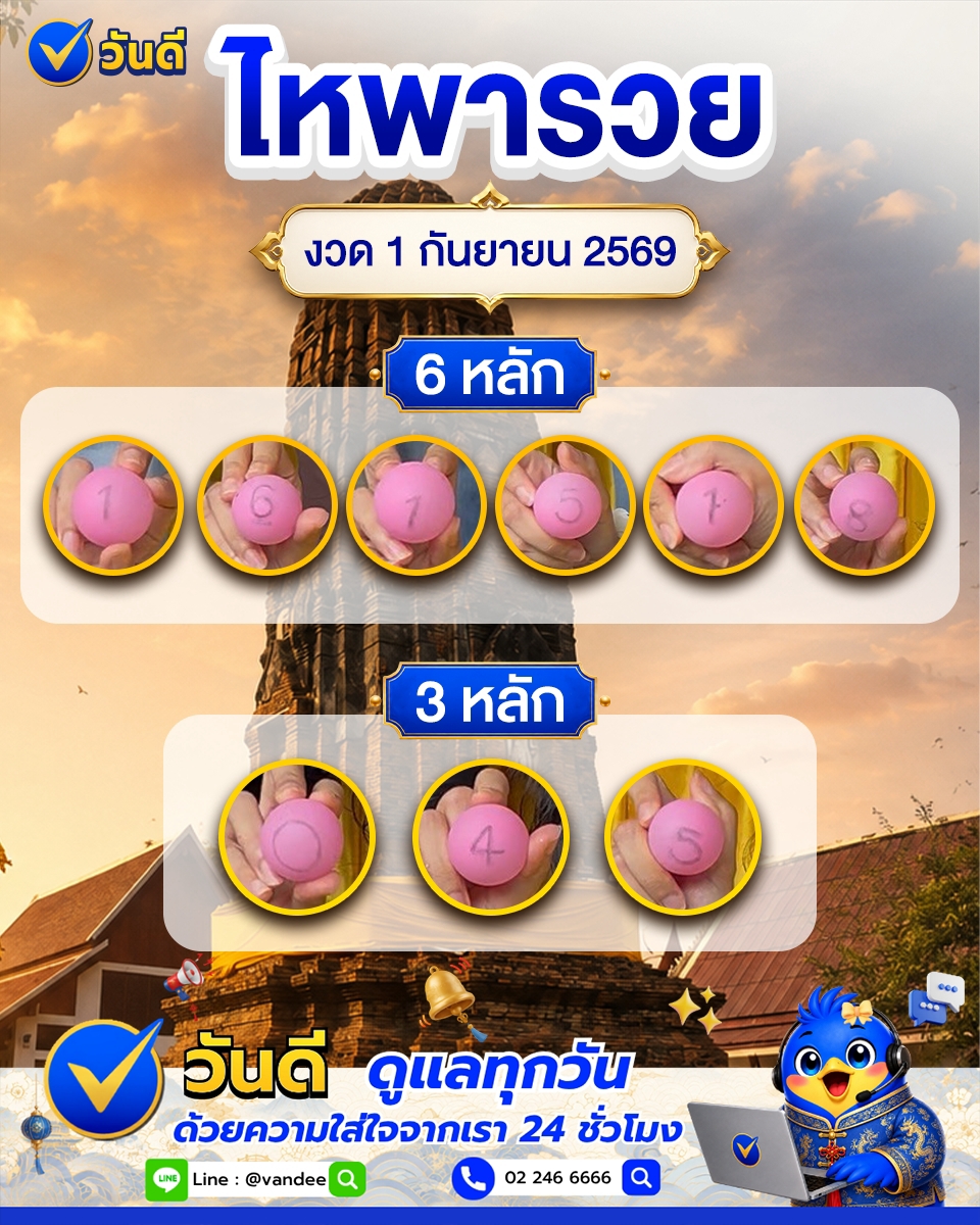 vandee online