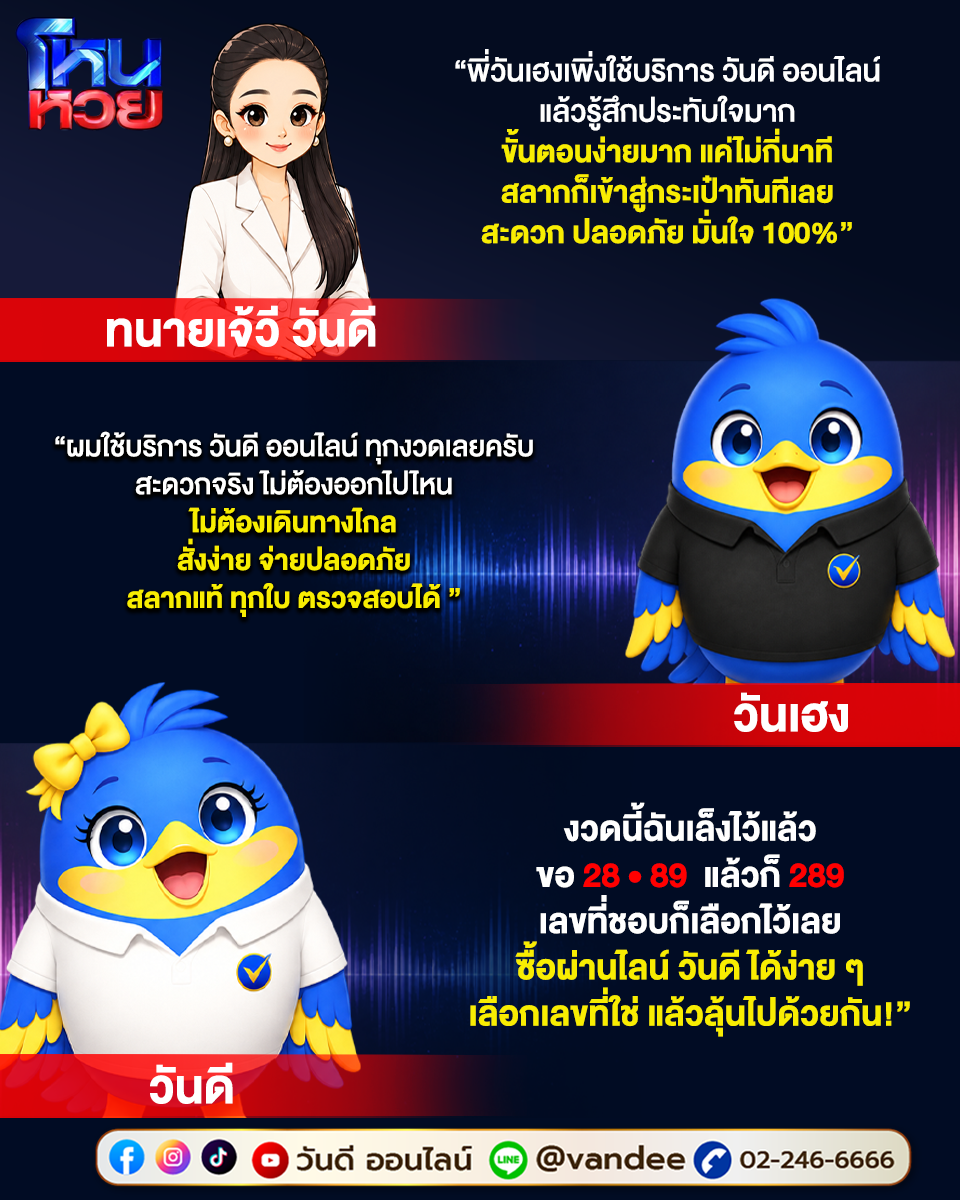vandee online