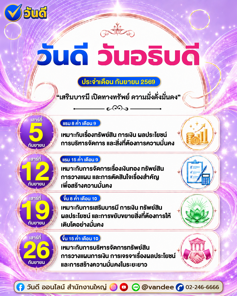 vandee online
