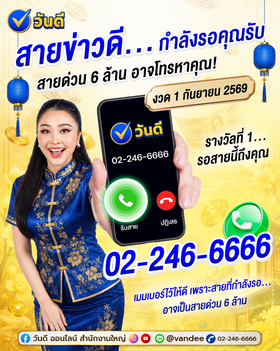 vandee online