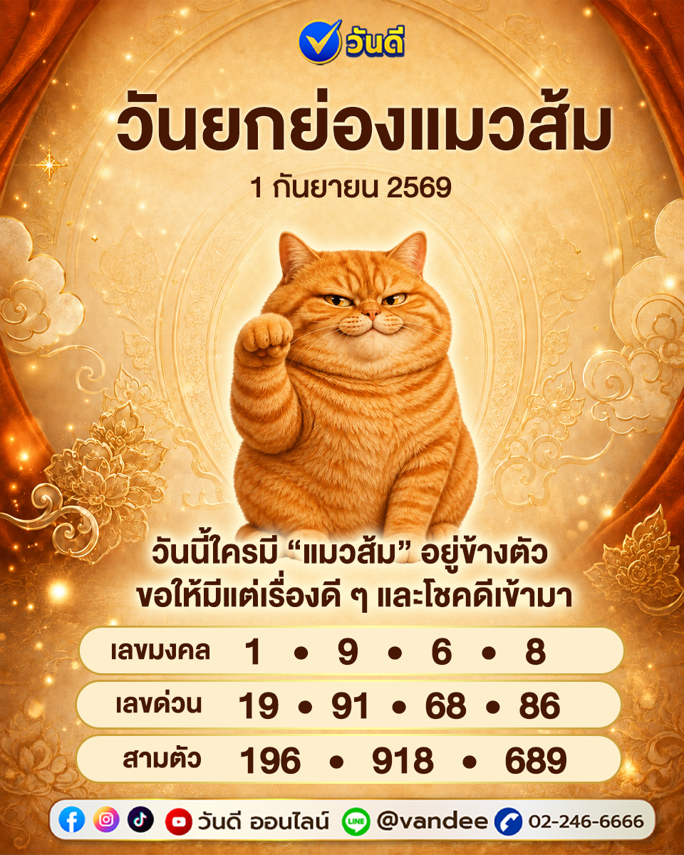 vandee online